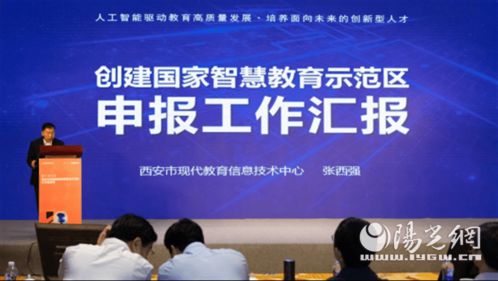 新IT新引擎 西安智慧教育飞跃与公平教育服务体系构建