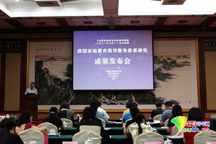 家庭教育 以家长为中心，赋能科学教养